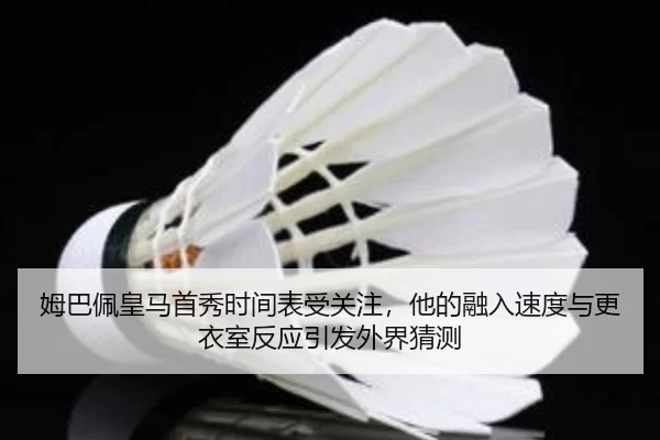mu-ba-pei-huang-ma-shou-xiu-shi-jian-biao-shou-guan-zhu-ta-de-rong-ru-su-du-yu-geng-yi-shi-fan-ying-yin-fa-wai-jie-cai-2-952.jpg